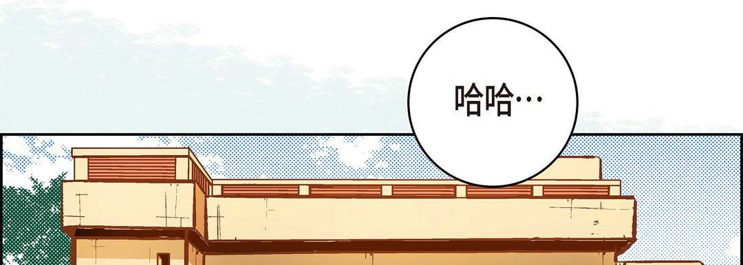 《献给心脏》漫画 第73話