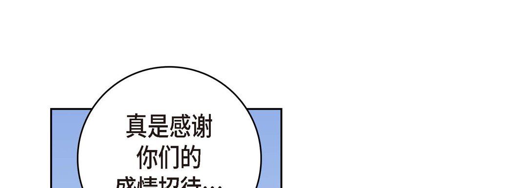《献给心脏》漫画 第73話