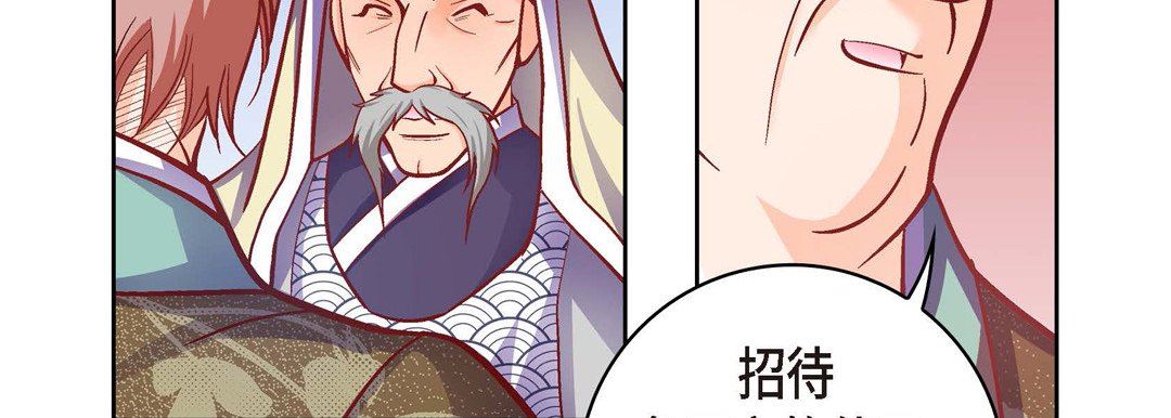 《献给心脏》漫画 第73話
