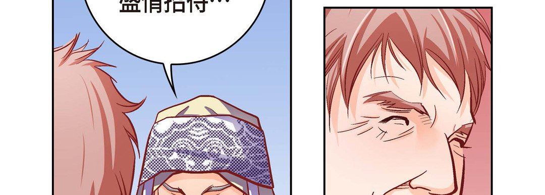 《献给心脏》漫画 第73話