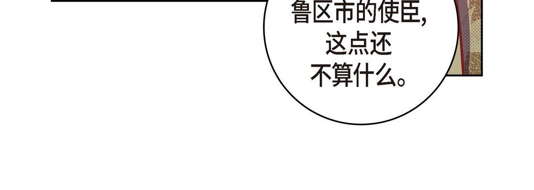 《献给心脏》漫画 第73話