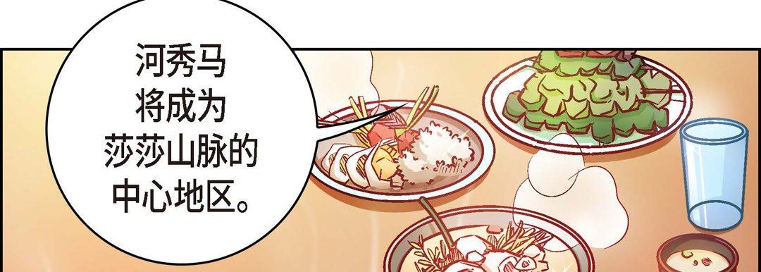 《献给心脏》漫画 第73話