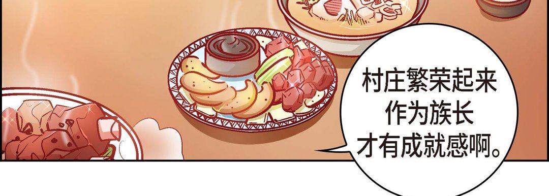 《献给心脏》漫画 第73話