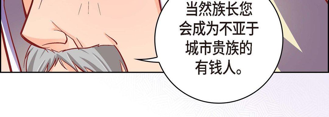 《献给心脏》漫画 第73話