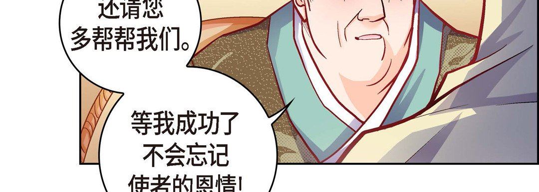 《献给心脏》漫画 第73話