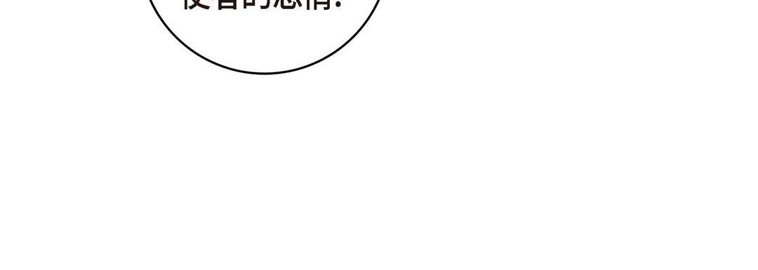 《献给心脏》漫画 第73話
