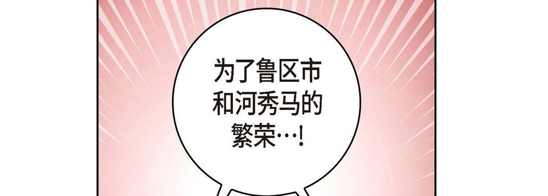 《献给心脏》漫画 第73話