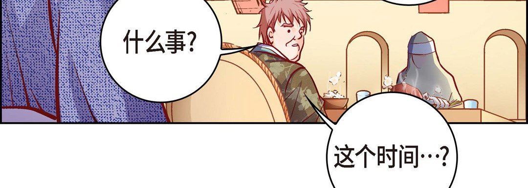 《献给心脏》漫画 第73話