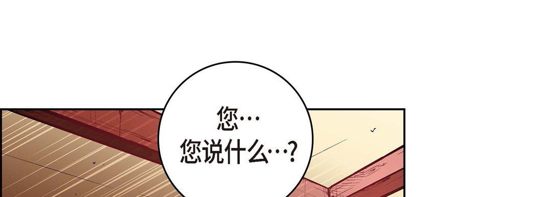 《献给心脏》漫画 第73話