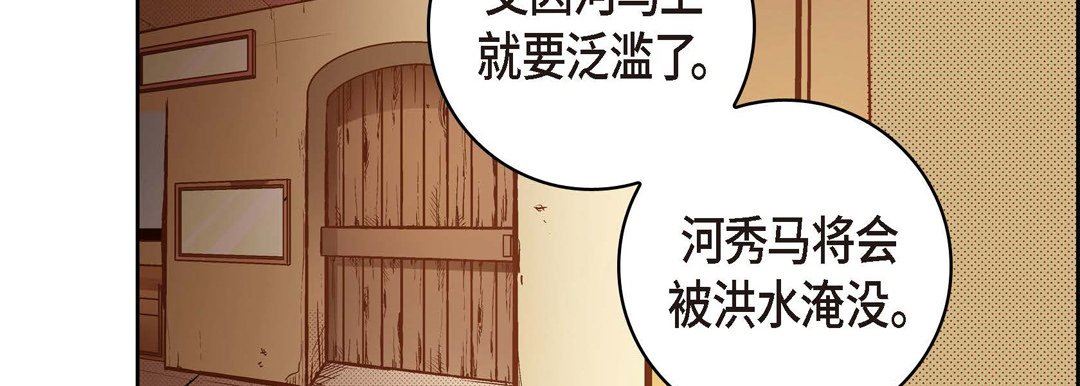 《献给心脏》漫画 第73話