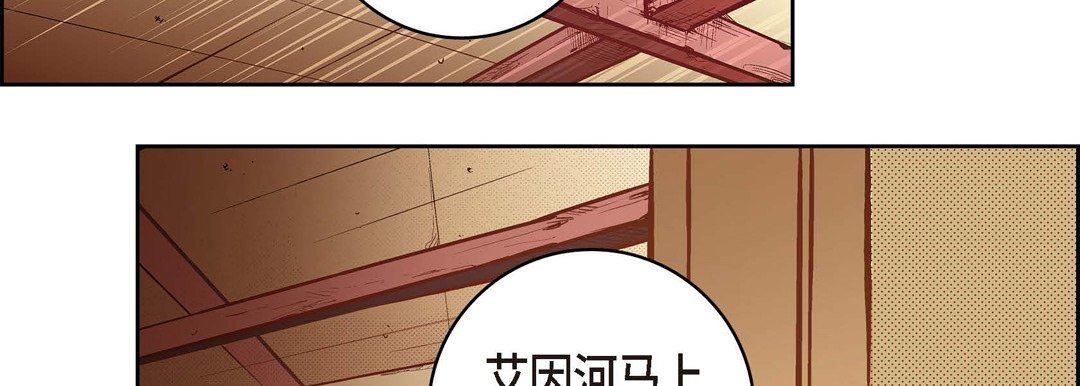 《献给心脏》漫画 第73話
