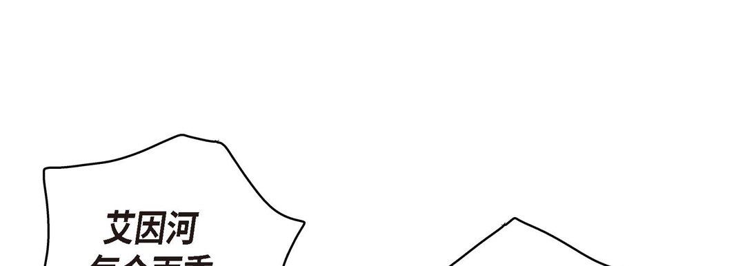 《献给心脏》漫画 第73話