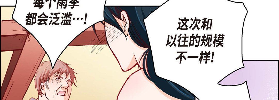 《献给心脏》漫画 第73話