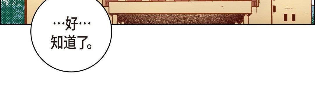 《献给心脏》漫画 第73話