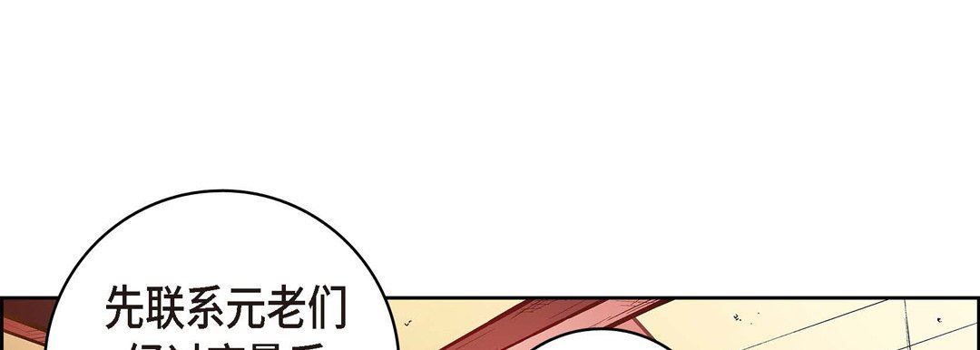 《献给心脏》漫画 第73話