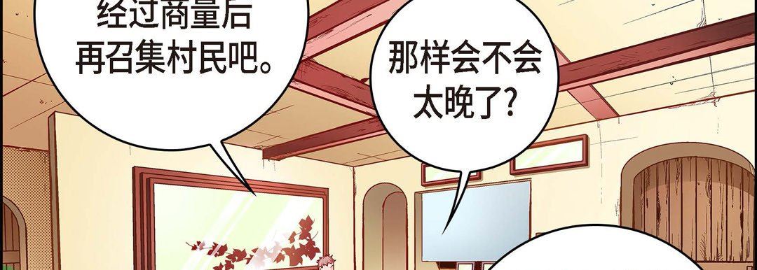 《献给心脏》漫画 第73話