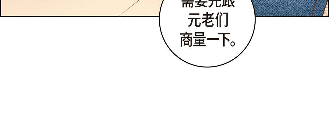 《献给心脏》漫画 第73話