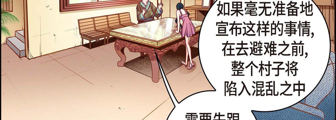 《献给心脏》漫画 第73話