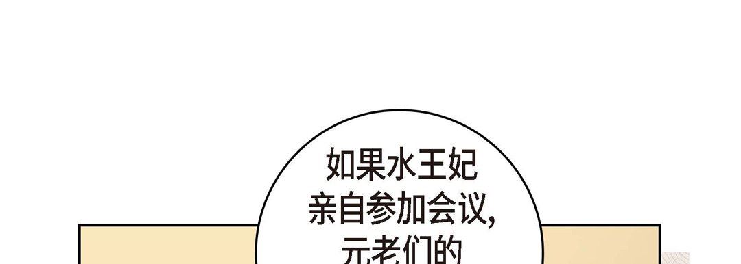 《献给心脏》漫画 第73話
