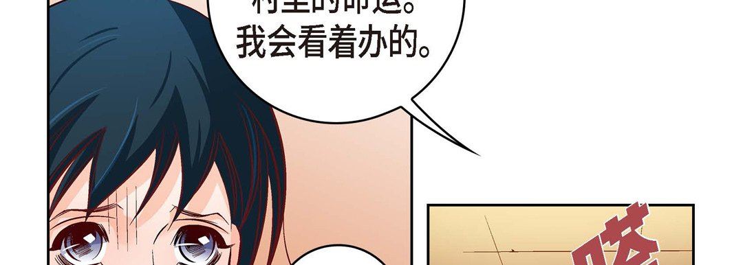 《献给心脏》漫画 第73話