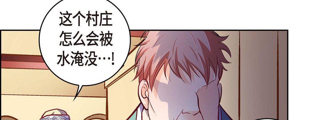 《献给心脏》漫画 第73話