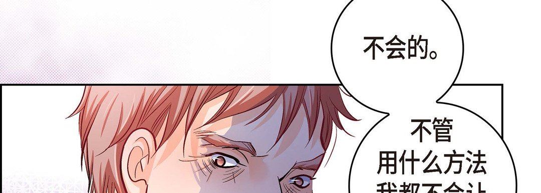 《献给心脏》漫画 第73話