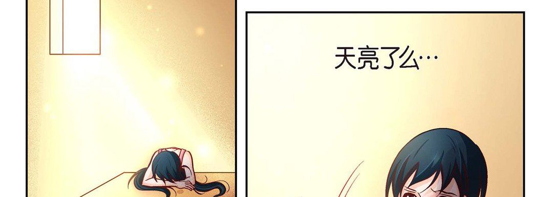 《献给心脏》漫画 第73話