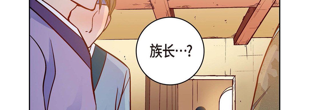 《献给心脏》漫画 第73話