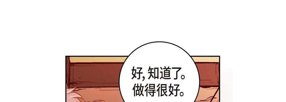 《献给心脏》漫画 第73話