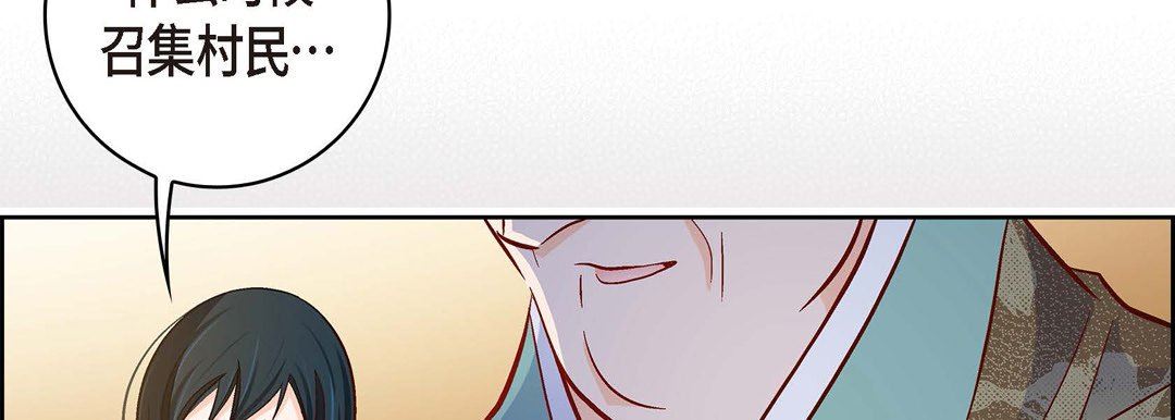 《献给心脏》漫画 第73話