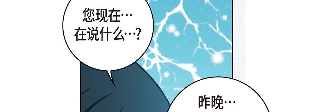 《献给心脏》漫画 第73話