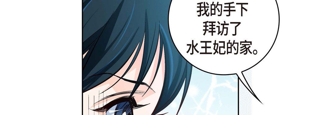 《献给心脏》漫画 第73話