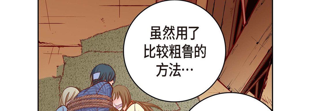 《献给心脏》漫画 第73話