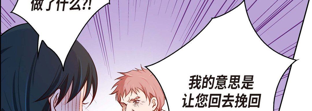 《献给心脏》漫画 第73話