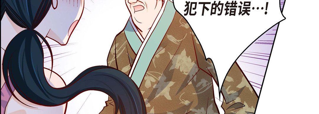 《献给心脏》漫画 第73話