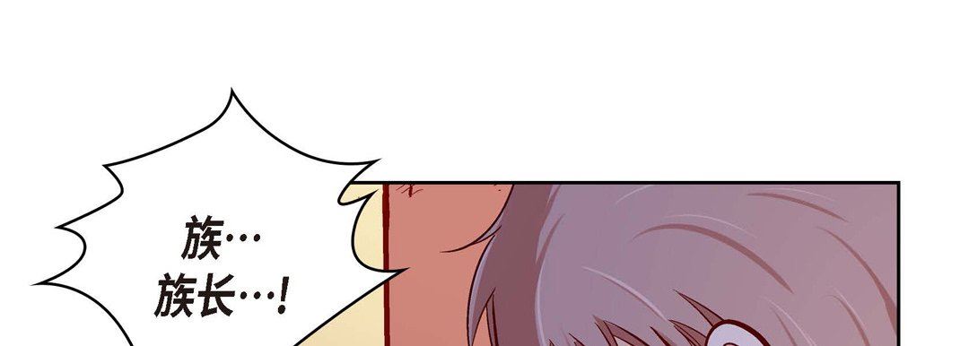 《献给心脏》漫画 第73話