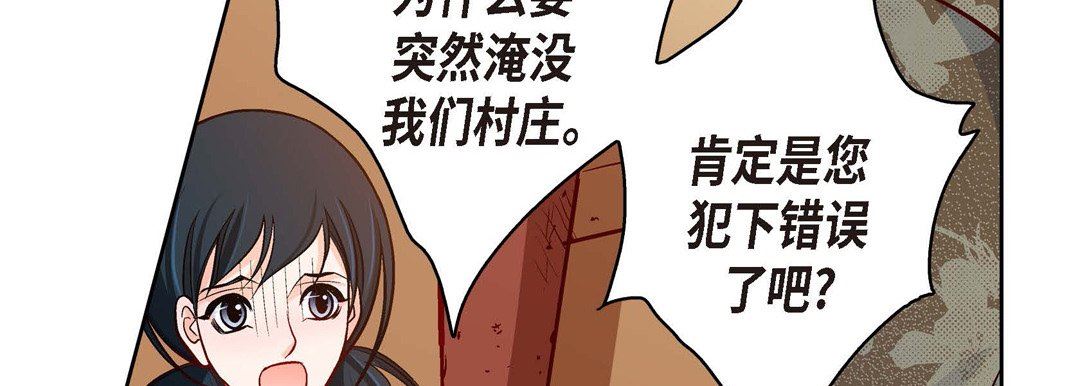 《献给心脏》漫画 第73話