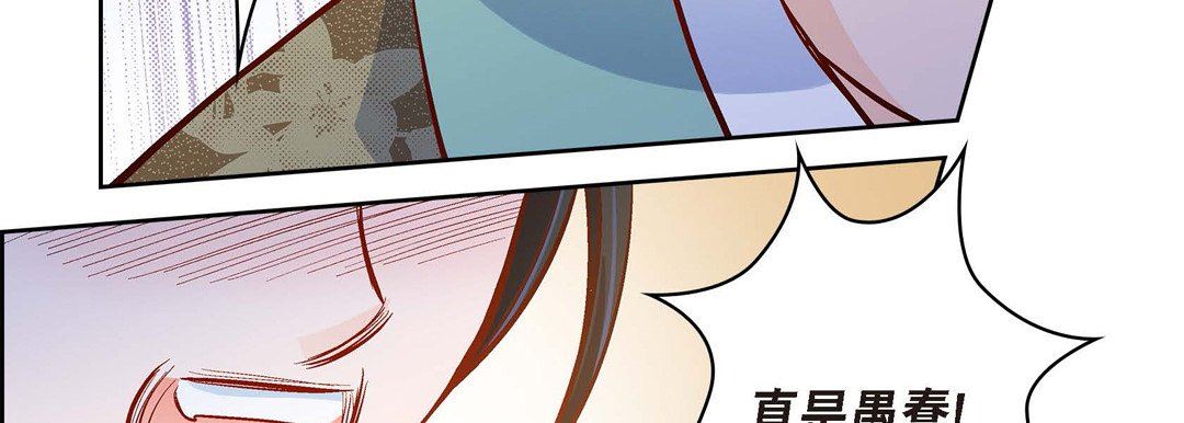 《献给心脏》漫画 第73話