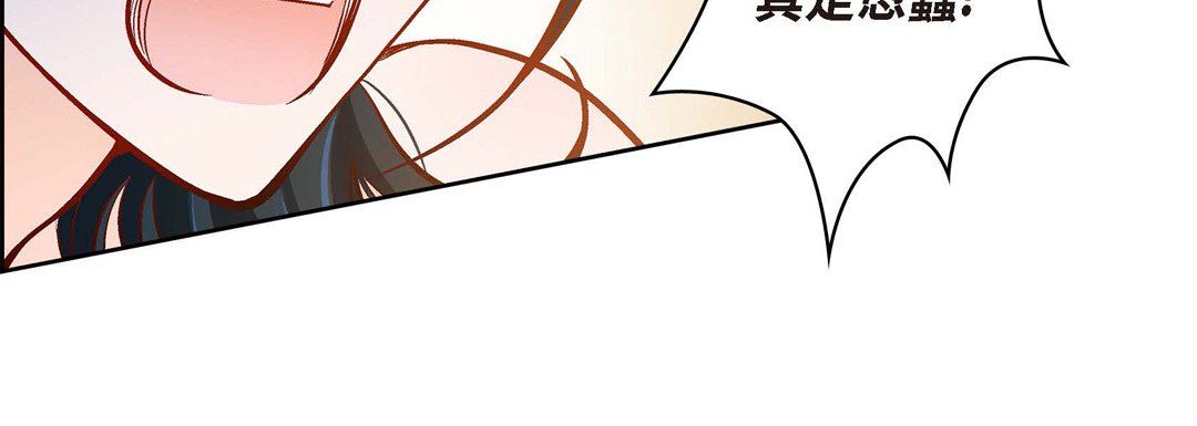 《献给心脏》漫画 第73話