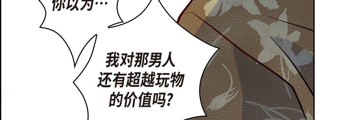 《献给心脏》漫画 第73話