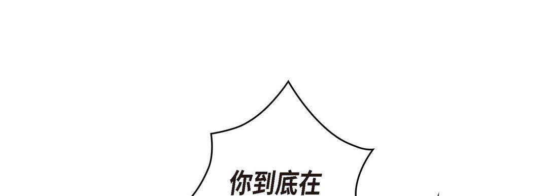 《献给心脏》漫画 第73話