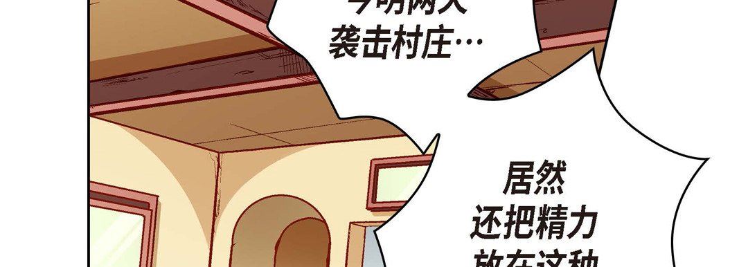 《献给心脏》漫画 第73話