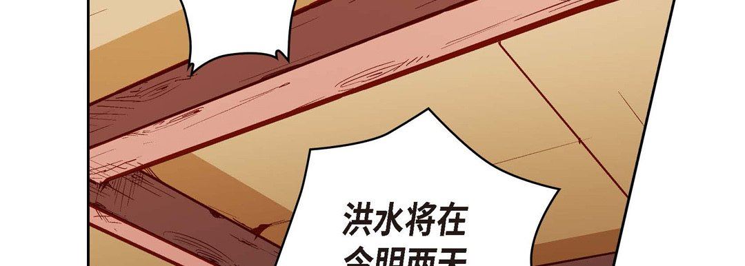《献给心脏》漫画 第73話