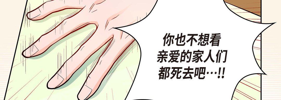《献给心脏》漫画 第73話