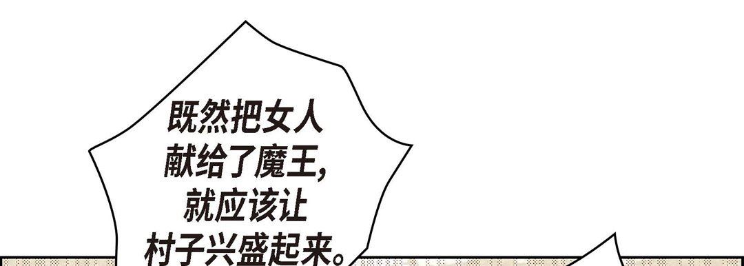 《献给心脏》漫画 第73話