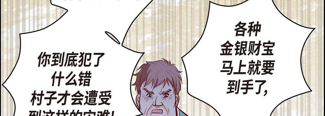 《献给心脏》漫画 第73話