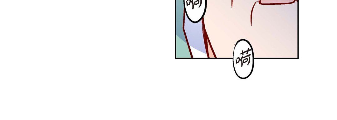 《献给心脏》漫画 第73話
