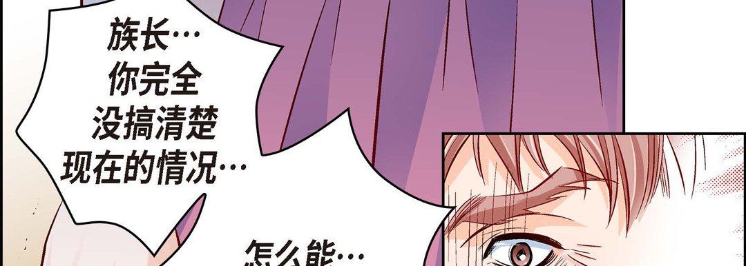 《献给心脏》漫画 第73話