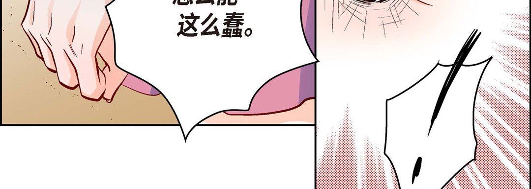《献给心脏》漫画 第73話