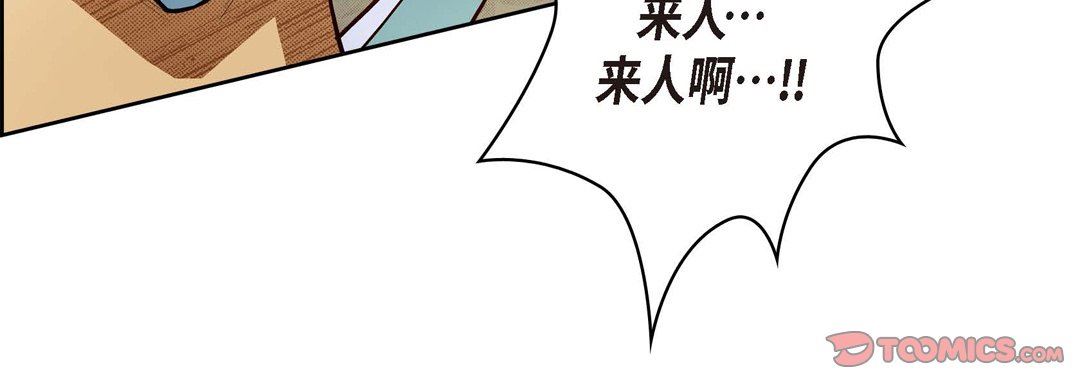 《献给心脏》漫画 第73話